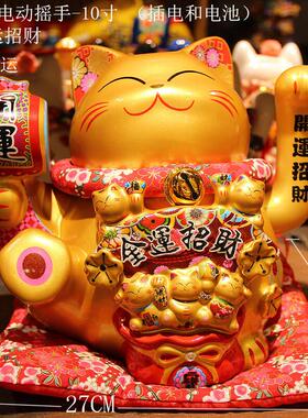 福缘猫金色电动摇手招财猫摆件大号陶瓷发财猫家居店铺开业礼品