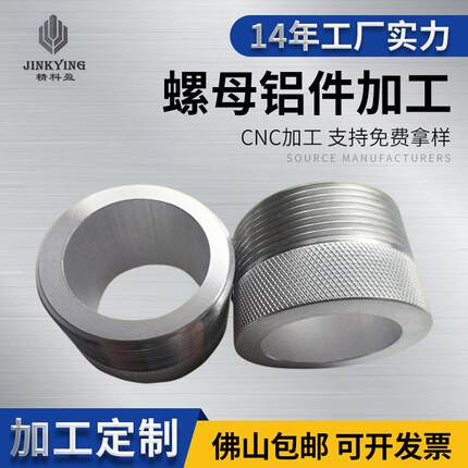 铝合金圆形非标螺母数控机械铣削压铆六角t型铜螺母螺帽加工定制
