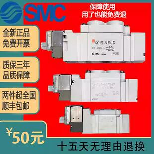5120 电磁阀SY3120 7120 5LZD SMC正品