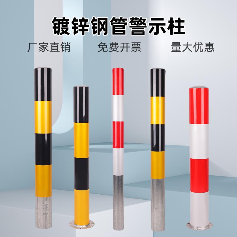 镀锌钢管警示柱子反光固定立柱安全警示桩路桩防撞柱隔离桩道口柱