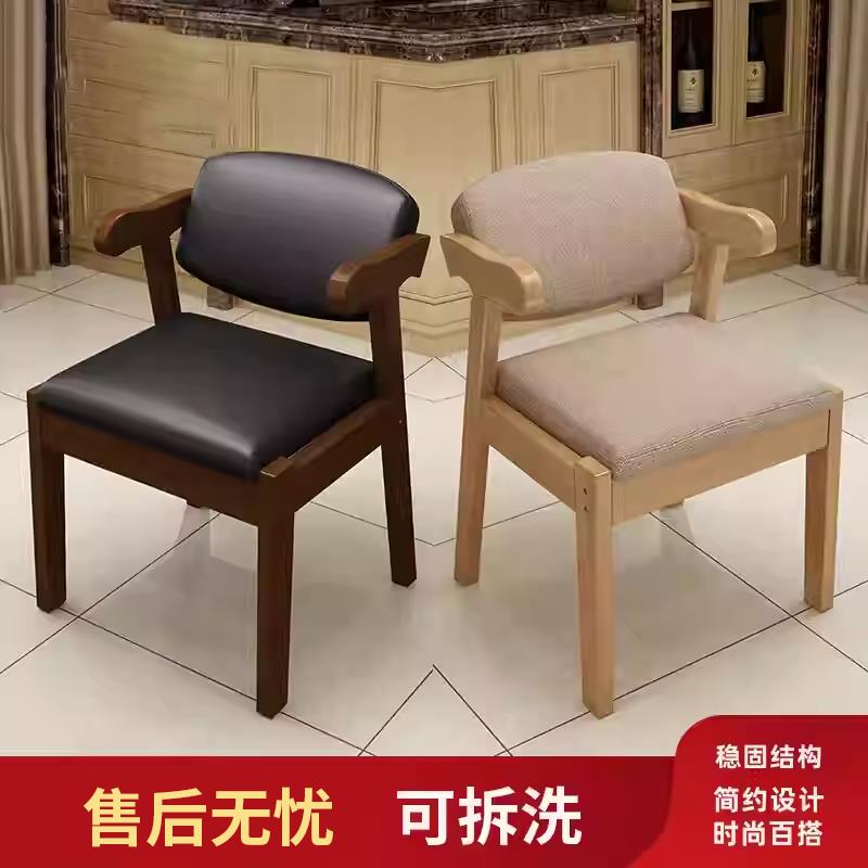 餐椅家用实木椅子靠背椅凳子现代简约休闲卧室电脑学习书房餐桌椅