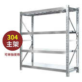 重型架架冷库304节可调货架厨房置加厚仓库储多层不锈钢仓储物物