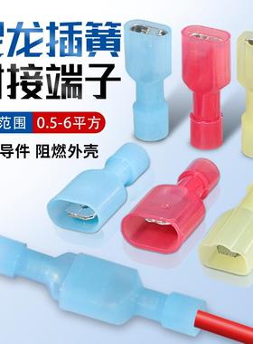 6.3插簧插片FDFN/MDFN尼龙全绝缘冷压端子公母对插拔电线连接器
