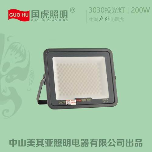 防炫投光灯户外防水300W厂房车间泛光灯工地高亮照明灯