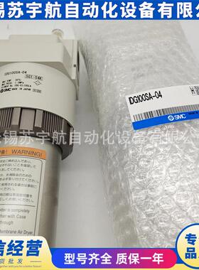 SMC干燥器IDG30A 50A 60SA 75SA 100SA LA-02 03 04 02B 03B 04B