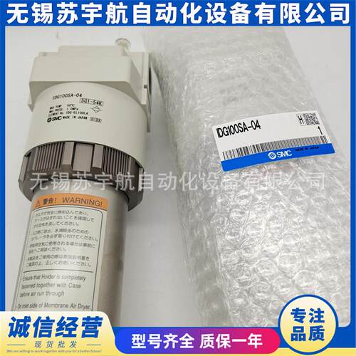 SMC干燥器IDG30A 50A 60SA 75SA 100SA LA-02 03 04 02B 03B 04B