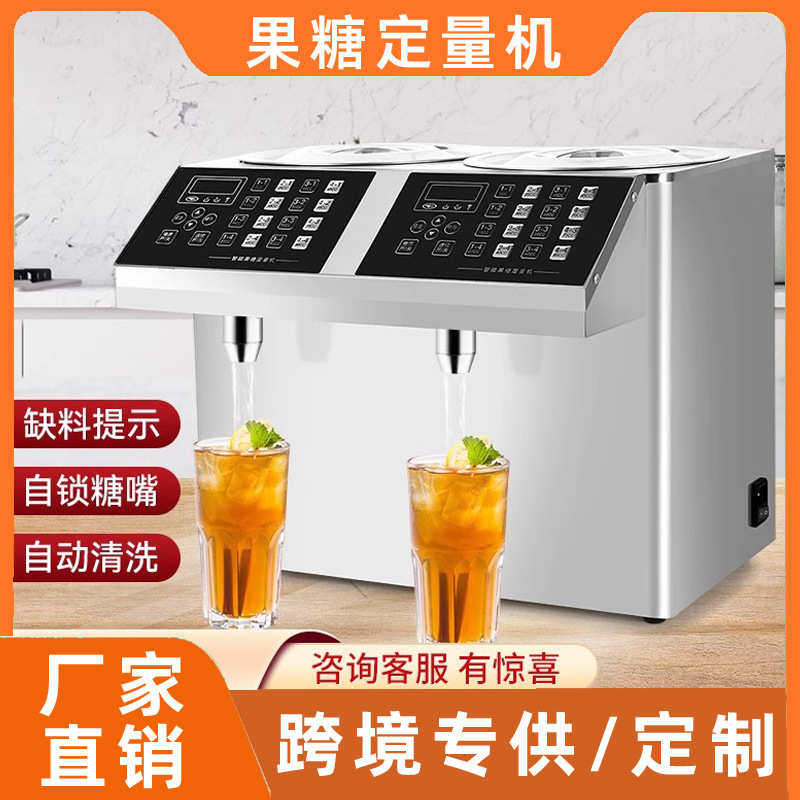 液体定量机果糖机糖浆机果糖机商用奶茶店设备全套16格果粉定量仪,办公设备/耗材/相关服务,灌装机,淘宝优惠券,粉丝福利购,淘宝优惠卷