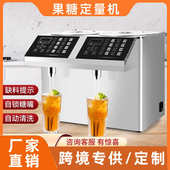 液体定量机果糖机糖浆机果糖机商用奶茶店设备全套16格果粉定量仪