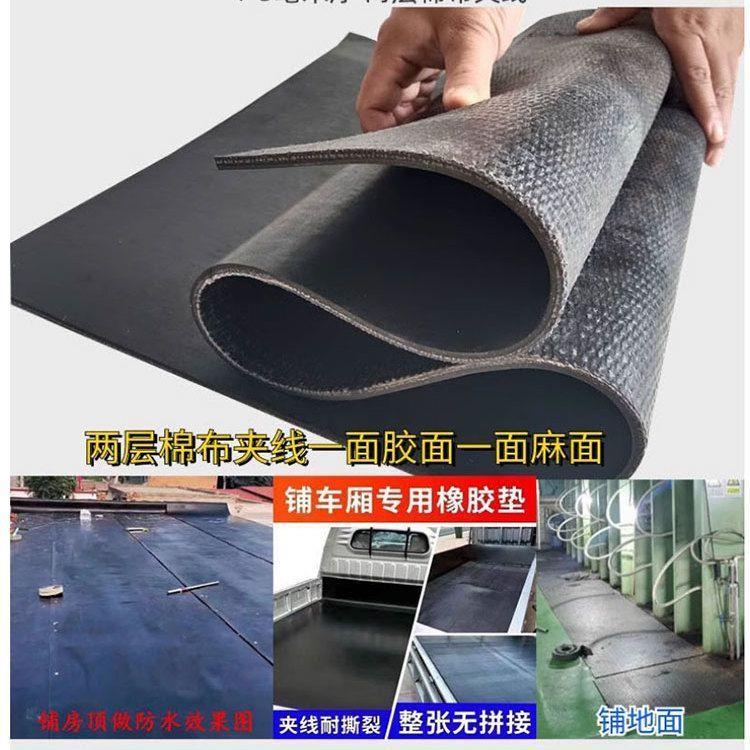 车厢橡胶垫铺车底防滑货箱五菱荣光新卡小货卡车耐磨夹线橡胶皮垫