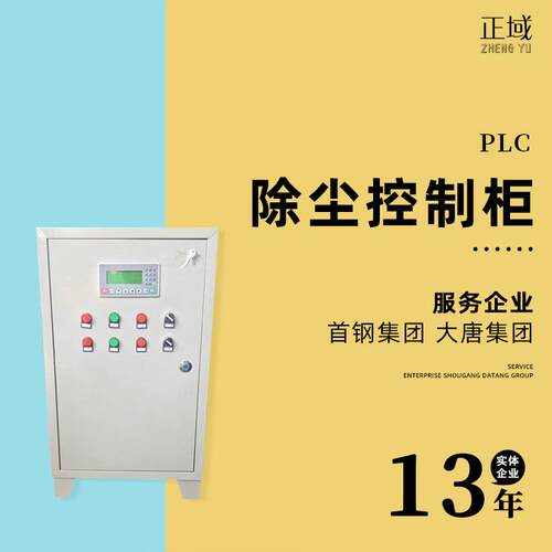 风机变频控制柜plc控制柜星三角启动柜配电箱电控防爆除尘控制柜