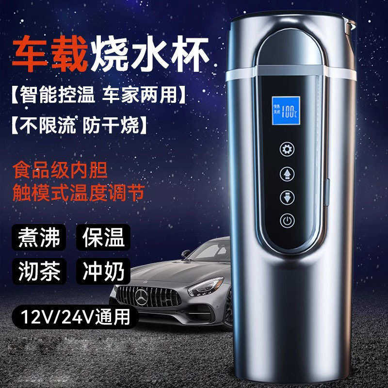 车载烧水壶通用智能加热烧水杯货车电热杯专用热水器烧开水,汽车零部件/养护/美容/维保,其他,淘宝优惠券,粉丝福利购,淘宝优惠卷