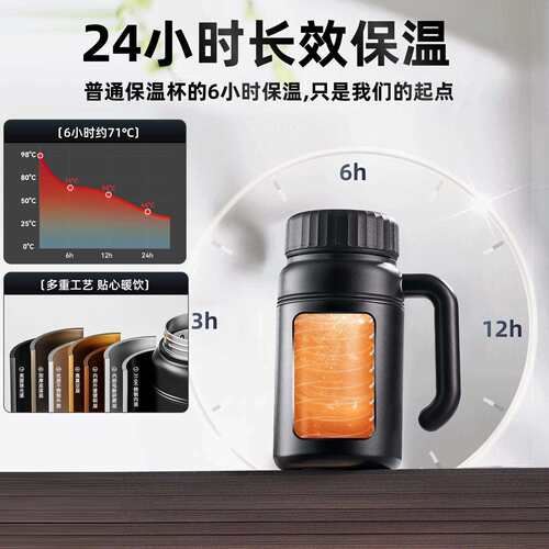 捷安玺商务把手泡茶杯大容量1000ml保温杯办公家用茶水分离杯子