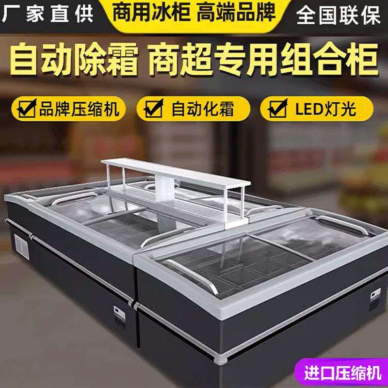 卧式冰柜超市大容量组合岛柜雪糕柜商用冰箱冰淇淋饺子冷冻展示柜
