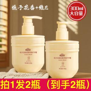 正品A靓舒妃栀子花香氛维尿素护手霜女补水保湿滋润持久留香秋冬
