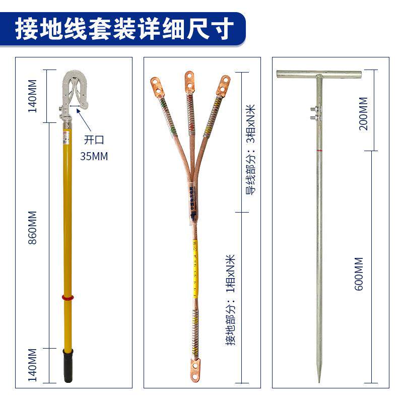 10kV双舌挂钩式接地线1米接地棒接地线夹电力电网专用高压
