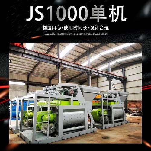 优质商家 商砼站双卧轴强制混凝土搅拌机 JS1000强制混凝土搅拌机