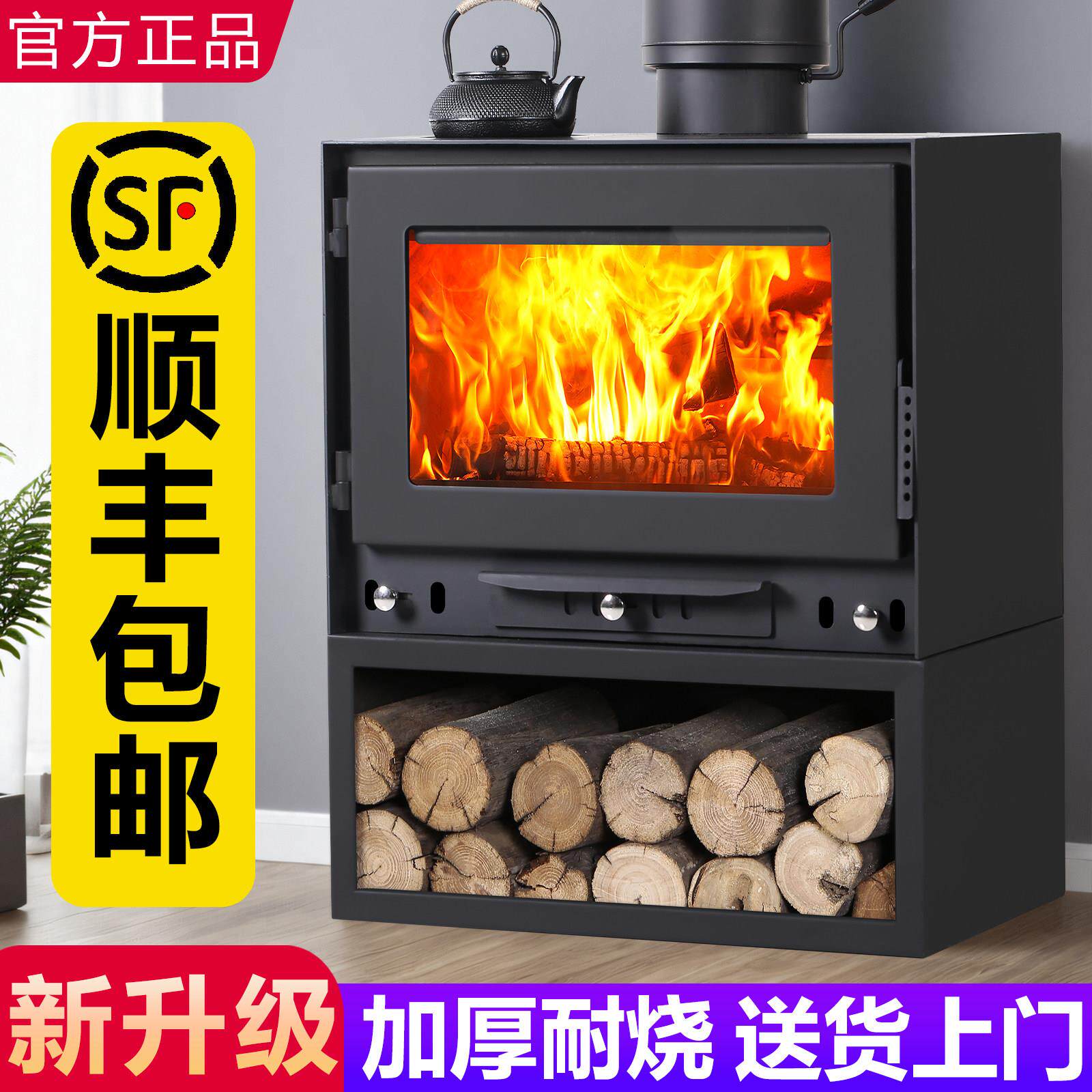 真火壁炉燃木柴火家用取暖炉农村民宿别墅冬天室内烧柴欧式烤火炉