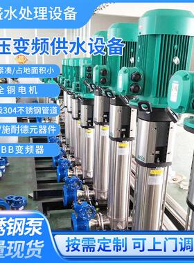 无负压供水设备定压补水装置恒压生活不锈钢变频水泵高层二次供水
