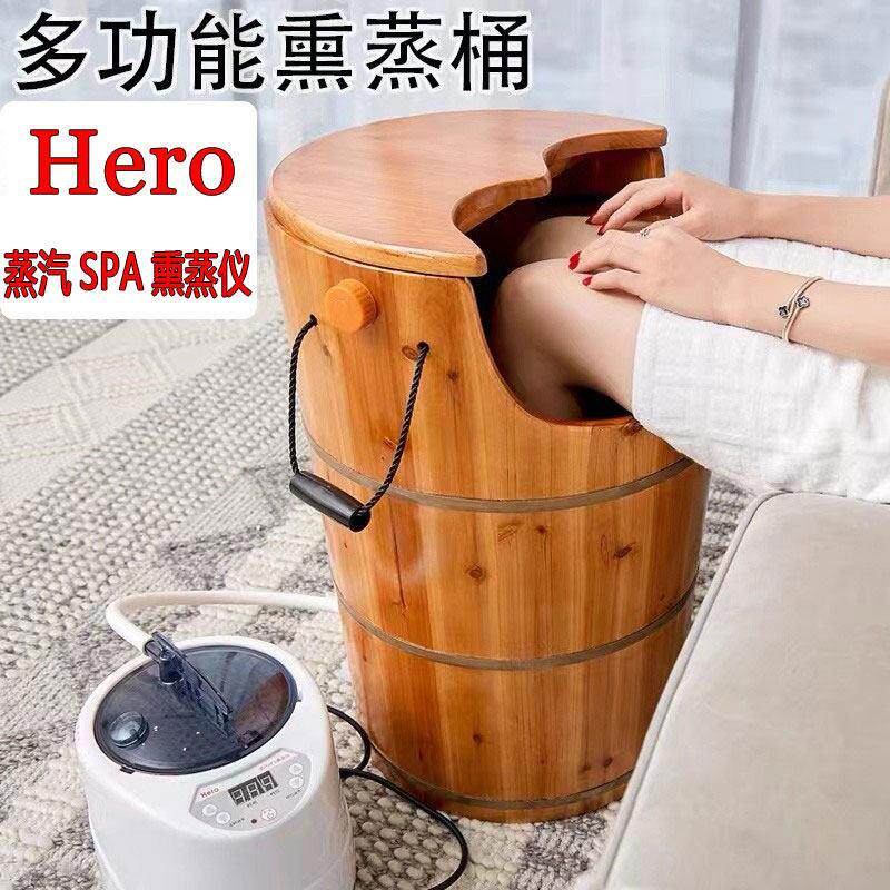 Hero多功能熏蒸机蒸汽SPA熏蒸仪泡脚木桶蒸汽足浴脚桶蒸脚桶家用