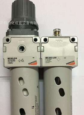 MC202-C-5 CAMOZZI 康茂胜MC系列减压器/过滤器二联件+油雾器组合