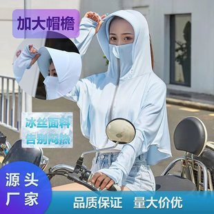 2024大小帽檐斗篷冰丝防晒衣防紫外线冰丝户外骑车大帽檐遮阳外套