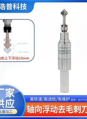 SV-FTCD0-ER11轴向上下浮动去毛刺刀柄数控加工中心倒角刀柄