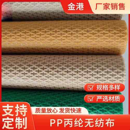 复合无纺布丙纶十字纹箱包皮革堪培拉无纺布20克25克30克