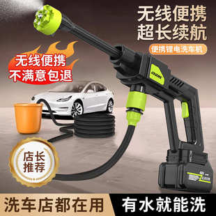 厂家水枪新款 高压洗车机批发无线水枪户外热卖 洗车2024跨境家用