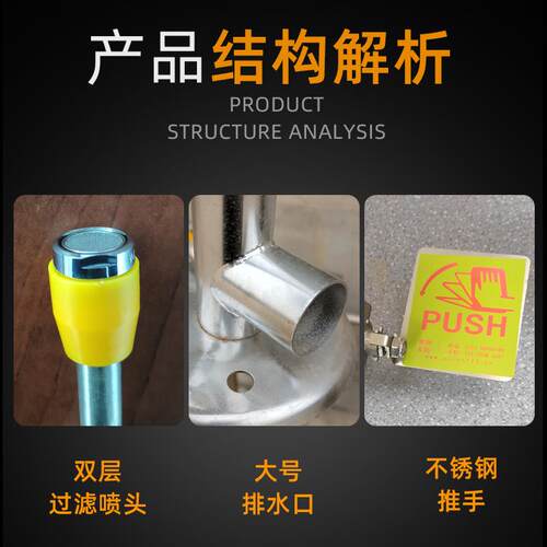 洗304不锈急钢双口式眼器厂家紧A6610洗眼立式洗眼立器