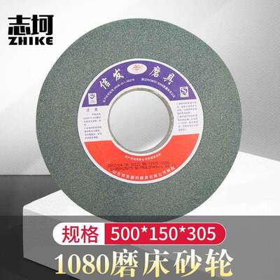 无心磨床砂轮M1040/1080/1100平面外圆磨床砂轮500*150*305砂轮片