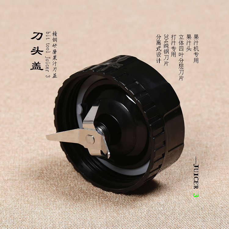 MY JUICER S3代MJ301A原汁榨汁机刀盖果汁机刀头盖 打汁刀座 配件