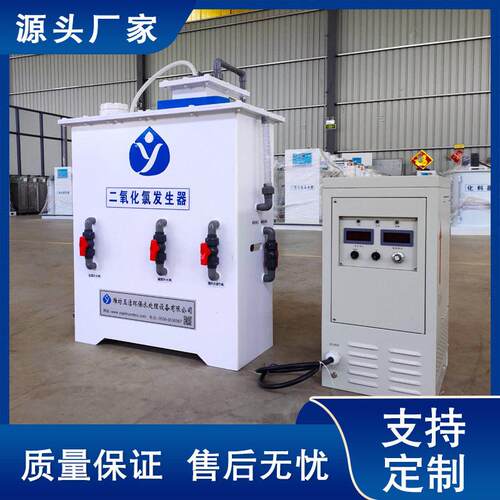 厂家直营电解法二氧化氯发生器小型农饮水消毒设备价格低