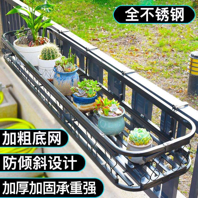 不锈钢花架阳台护栏栏杆花架子悬挂花盆挂架窗台壁挂上多肉置物架图片