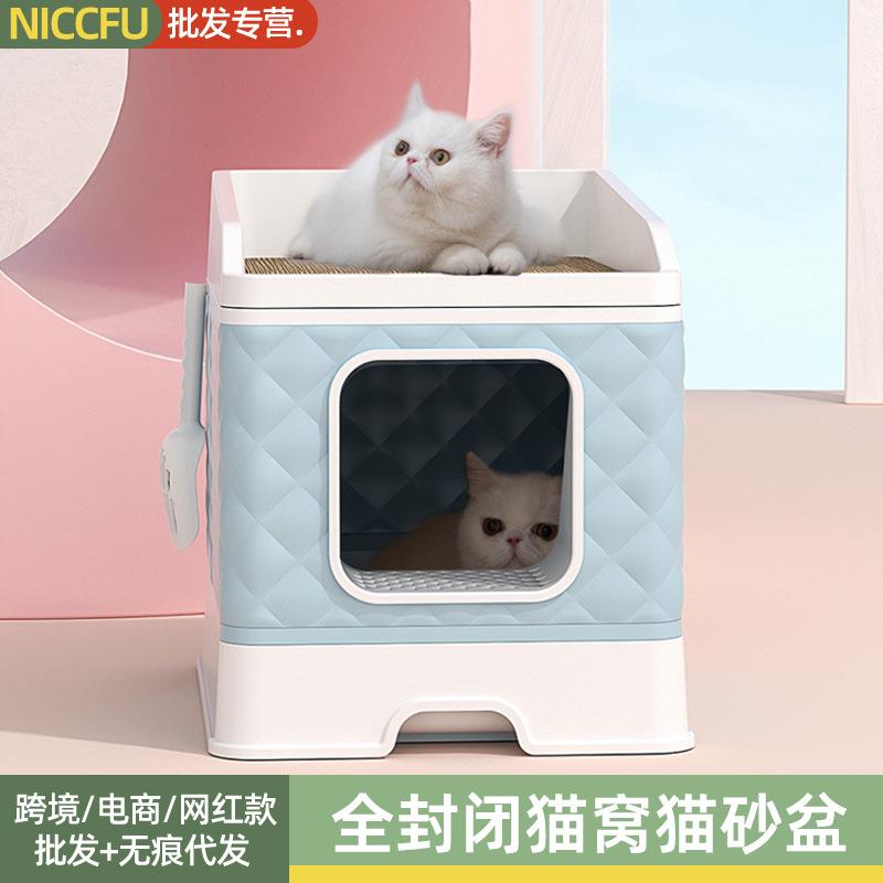 NC宠物箱全封闭猫窝猫砂盆防外溅猫厕所大号猫厕所带抽屉猫窝房子