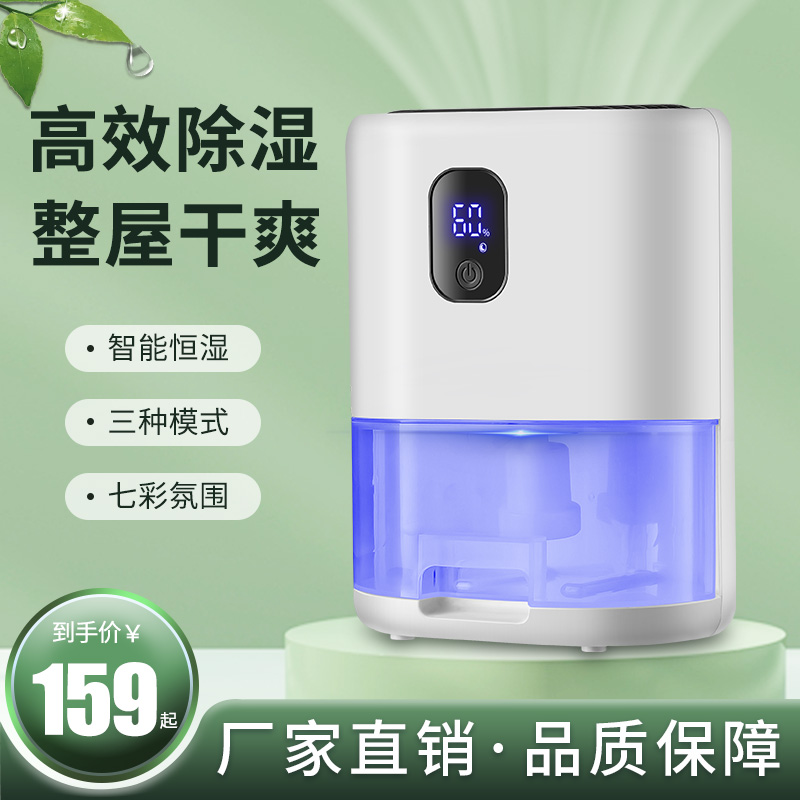晨峻新品除湿机家用抽湿卧室空气去湿器吸湿除潮室内干燥小型神器