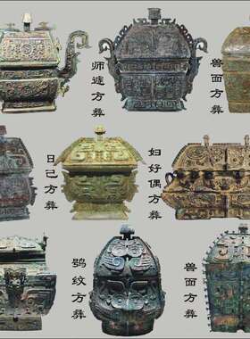 仿古做旧青铜器盛酒器方彝摆件妇好偶令师遽天日己兽面西周铜方尊