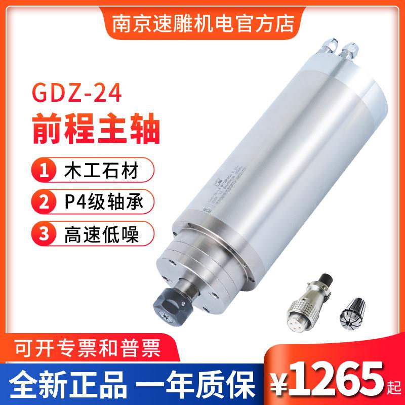 翰琪前程2.2/3.2KW水冷雕刻机主轴电机100/105直径GDZ-24-1B/2/3
