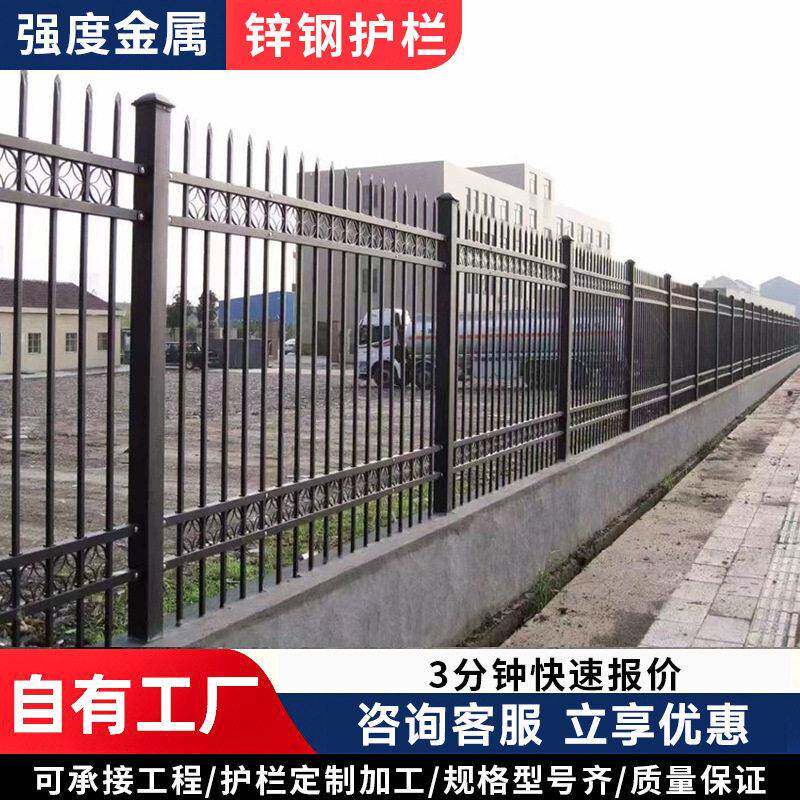 锌钢护栏围栏小区铁艺栅栏厂区隔离防护栏杆小区别墅庭院围墙护栏