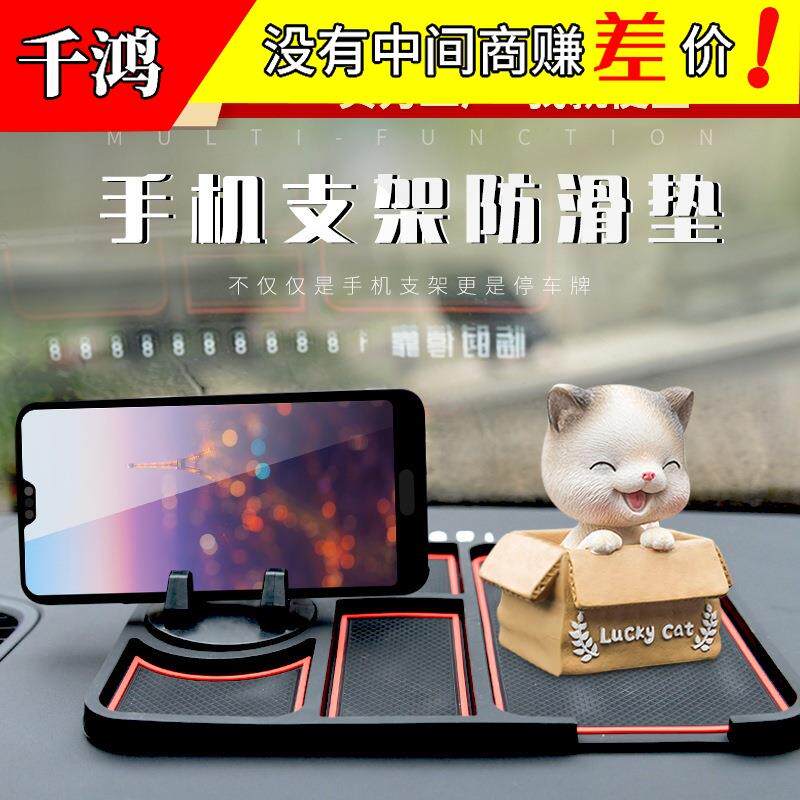 临时号码停车卡车载置物防滑垫 多功能手机支架置物架硅胶仪表盘