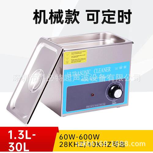 20L功率时间可以调超声波清洗机工业实验室超声波清洗机