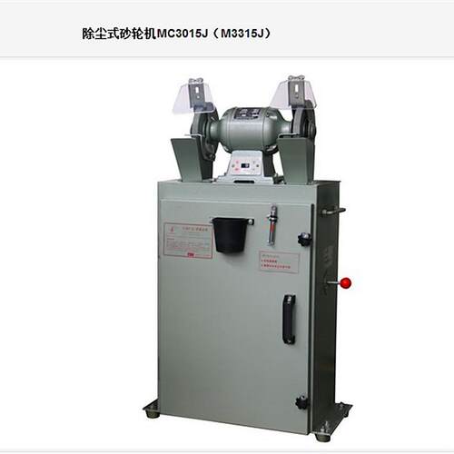 西湖牌除尘砂轮机MC3015J MC3020J MC3025J 环保吸尘砂轮机打磨机