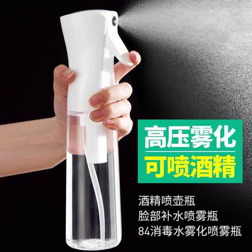 Water Spray Bottle Handheld Sprayer Bottle Ultrafine