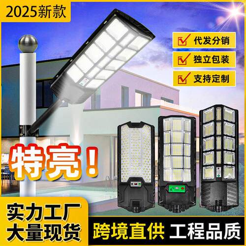 新款太阳能款户外灯庭院灯家用室外防水农村院子道路LED照明路灯