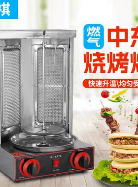 富祺商用燃气中东烧烤炉跨境土耳其巴西自动电旋转中东烧烤炉