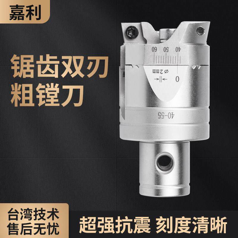 升级款锯齿款双刃粗搪头数控加工中心搪刀RBH可调式BT40粗镗刀头