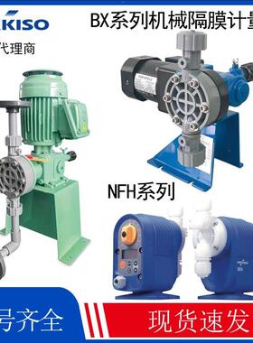 NIKKISO计量泵 不锈钢泵头 BX系列 BX10 BX30 BX20-SST-K120/338