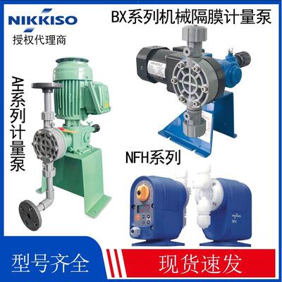 NIKKISO计量泵 不锈钢泵头 BX系列 BX10 BX30 BX20-SST-K120/338
