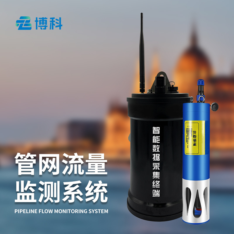 市政管网流量监测设备窨井水位监测自动城市排水管网监测系统