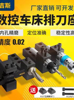 数控车床排刀机刀座钻孔辅助刀架打孔u钻正反单排 双排工字排刀架