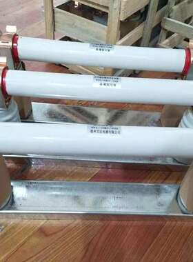 RN3熔断器RN1RN2-10/12KV5A10A16A20A30A50A40A60A